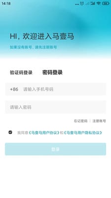 马壹马  v1.0.0图1