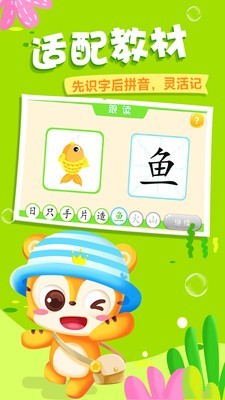 天天识字免费破解单机  v3.1.5图3