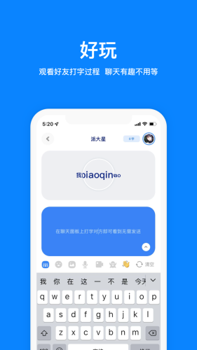 火星交友app