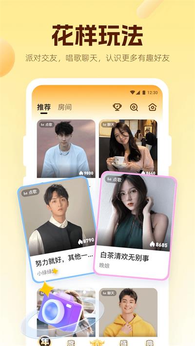 焦糖语音app  v10.19.0图3