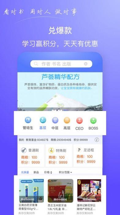 商头脑2024  v1.0.55图2