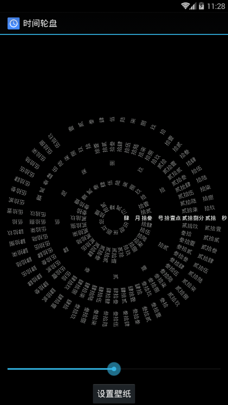 罗盘时钟动态壁纸app