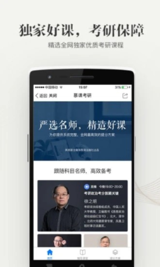 大学资源网app下载正版  v1.0.0图2