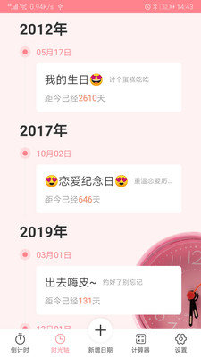 亚斯兰时光录安卓  v2.1.4图1