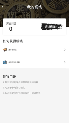 老九品茶下载  v1.6.0图1