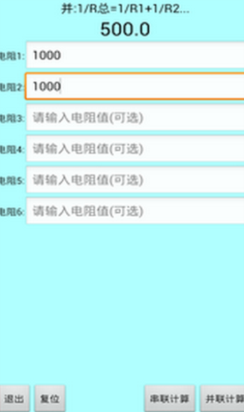 5色环电阻计算器在线计算  v20.22图1