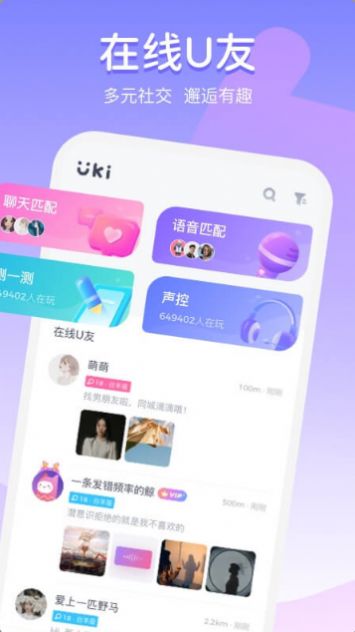 为圈聊天app  v2.0图3