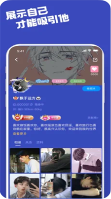 柜柜交友概念版  v1.0.0图1