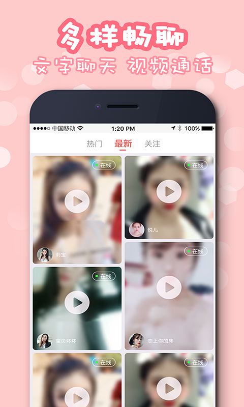 佳聊安卓版  v1.0.2图2