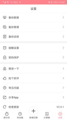 亚斯兰时光录安卓