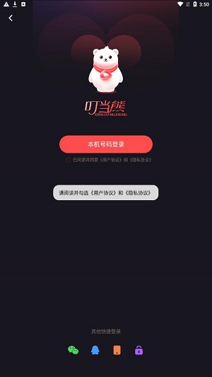 叮当熊童装  v1.0.0图1