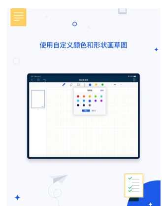 千本笔记软件免费下载  v1.0.0图2