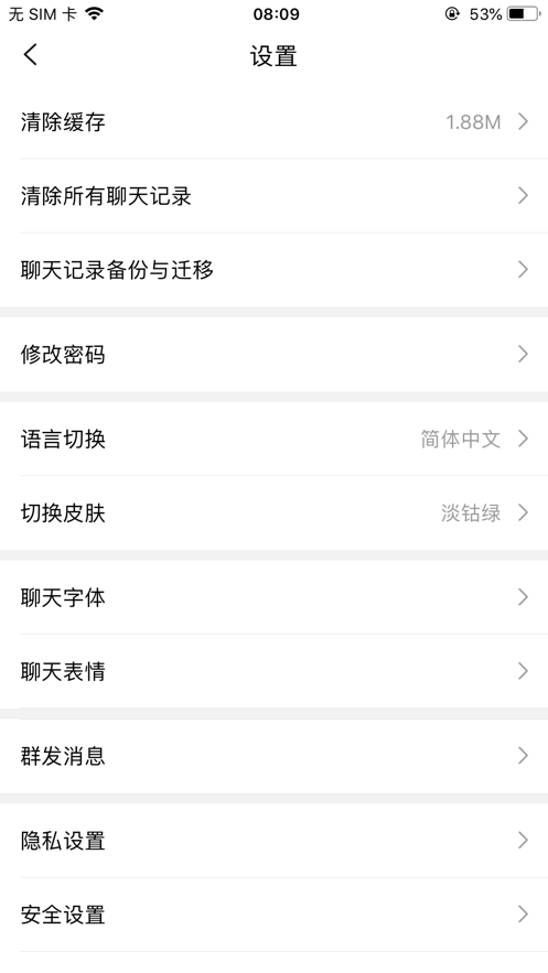 聊吧免费版  v1.0.0图1