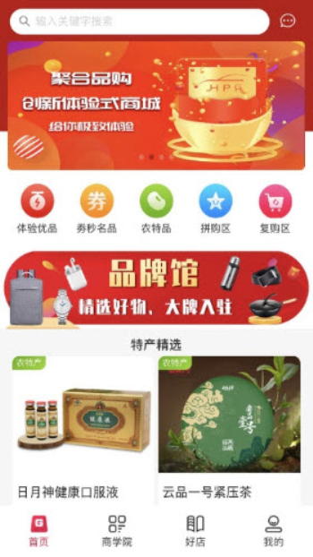 聚合品购2024  v1.7图1