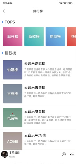 趣听音乐1.26  v1.0.3图2