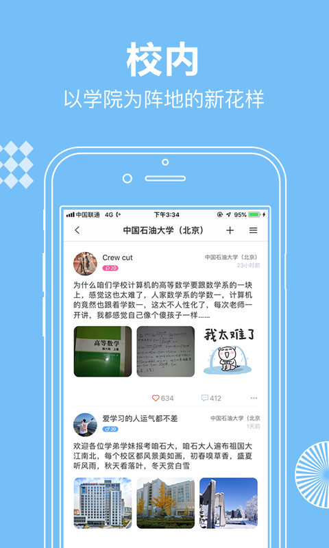 贝书社交app  v1.0.0图1