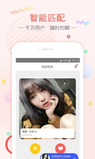 对对红娘2024  v1.0.1图2