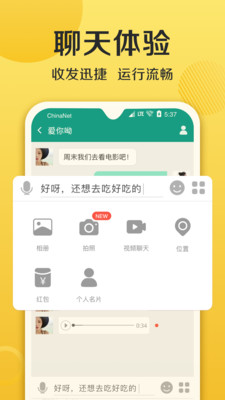 连信app官方下载  v4.2.15图3