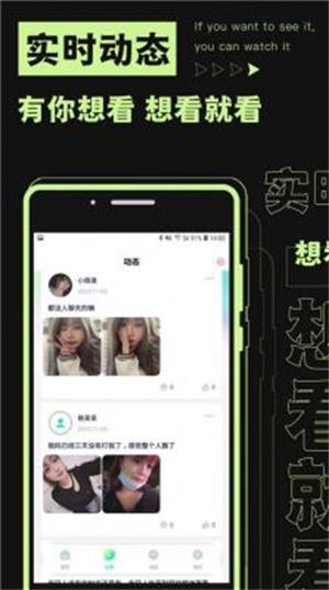 焦甜交友安卓版  v1.0.1图1