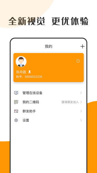 萝卜密信免费版  v2.7.80.221104图2