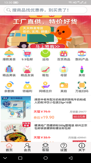 帮帮省  v1.0.9图2