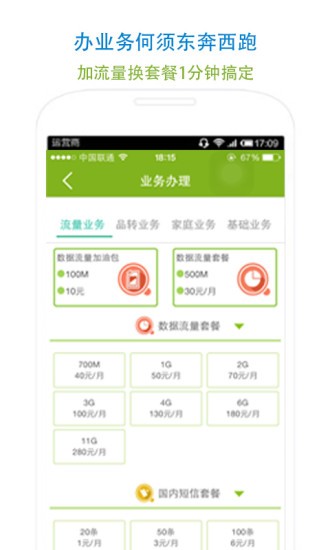 和聚汇  v7.0.0图2