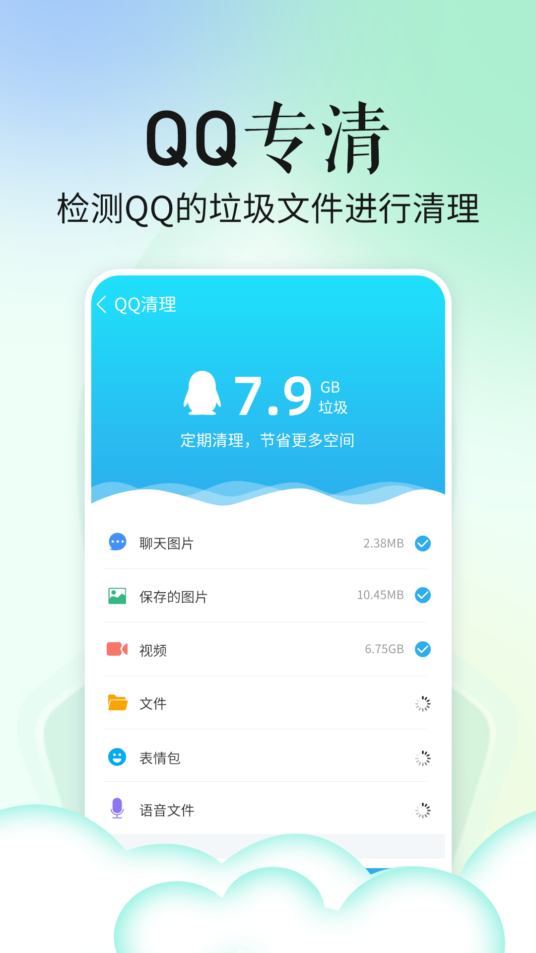 省心手机管家  v1.0.0图3