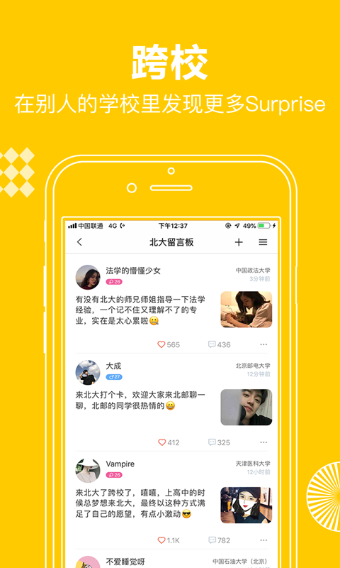 贝书社交app  v1.0.0图2