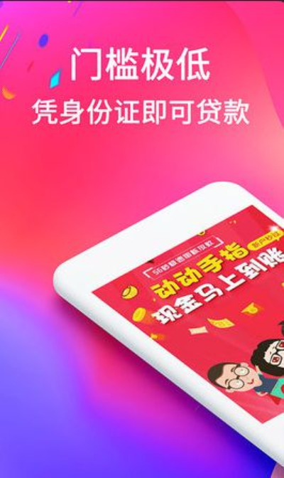 微贷多米贷手机版  v1.0图3