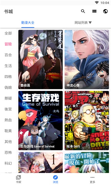 全是漫画app官网下载ios  v3.12.00图3