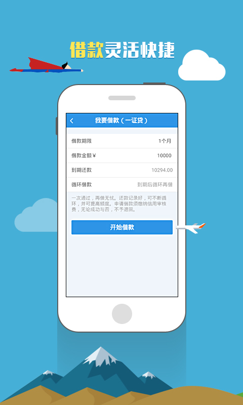 容直贷最新版  v1.1.5图2