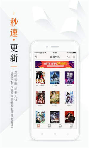 jiumodiary鸠摩搜书有声书  v1.0图1