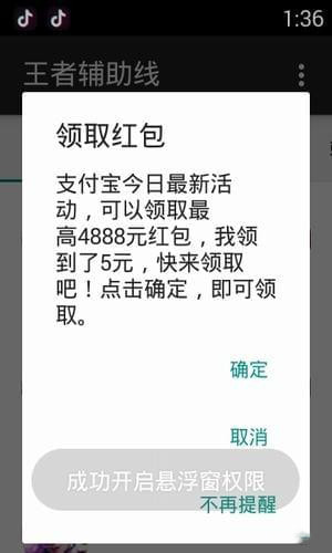 王者荣耀技能辅助线app