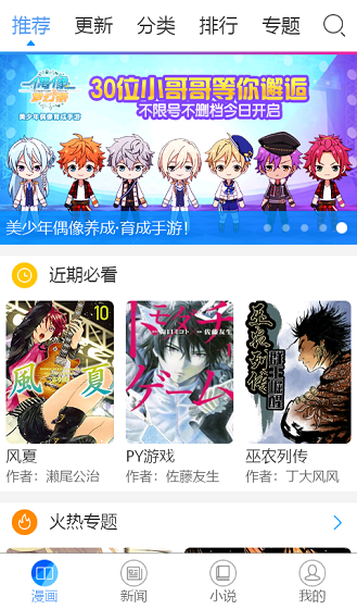 漫画宝岛手机版  v1.0.0图3