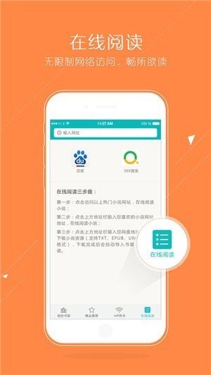 猴子阅读破解版下载  v7.0.201908图3