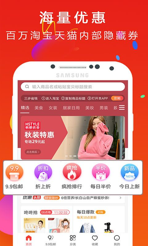 趣惠集  v3.0.5图2