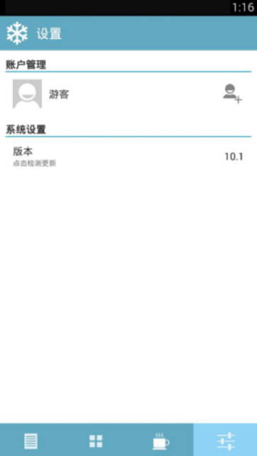 看雪社区2024  v1.0.5图2