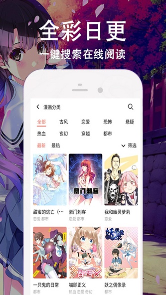 快番漫画2024  v1.0.0图3