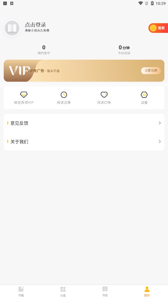 四库小说2024  v1.6.1图3