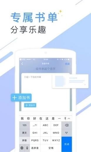 书香小说app  v5.55.1图1