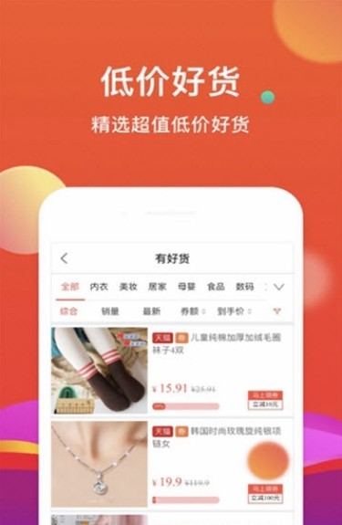 惠萌  v1.0.0.6图1