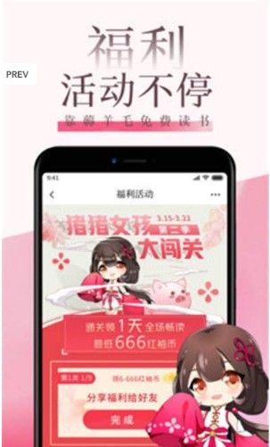 快读小说安卓版下载  v9.0.3图2