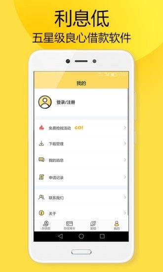 阿拉丁借钱  v1.0图3