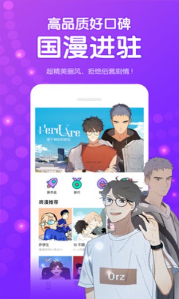 水水漫画集app  v3.88.03图1