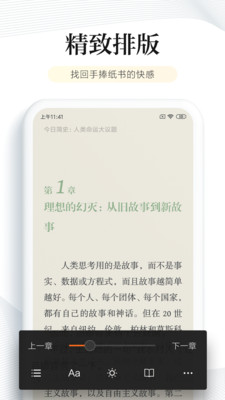 华为阅读app下载安装官网  v6.2.5图3