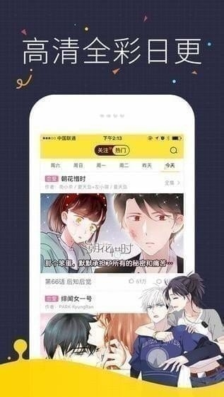 快看漫画app官方下载  v5.61.0图2