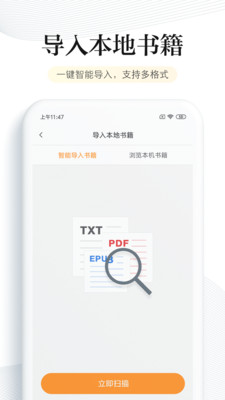 华为阅读app下载安装官网  v6.2.5图2