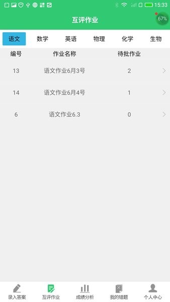 小鑫作业学生端  v3.4.0图2