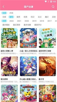 小白动漫官网  v1.6.1图1