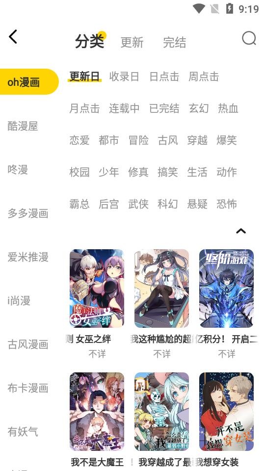 绵羊漫画app官方下载最新版2023